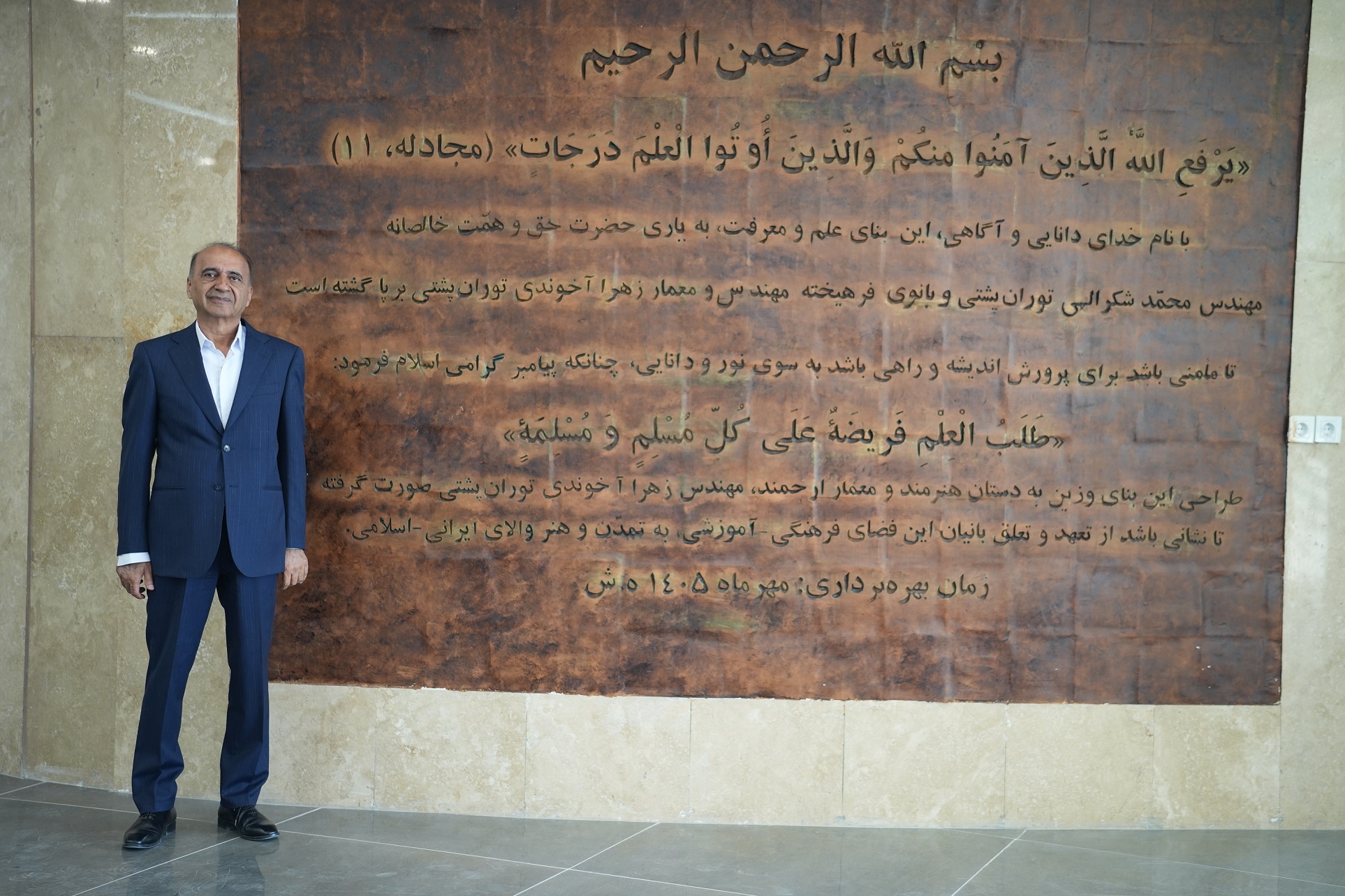 به ایران فردا خوش آمدید