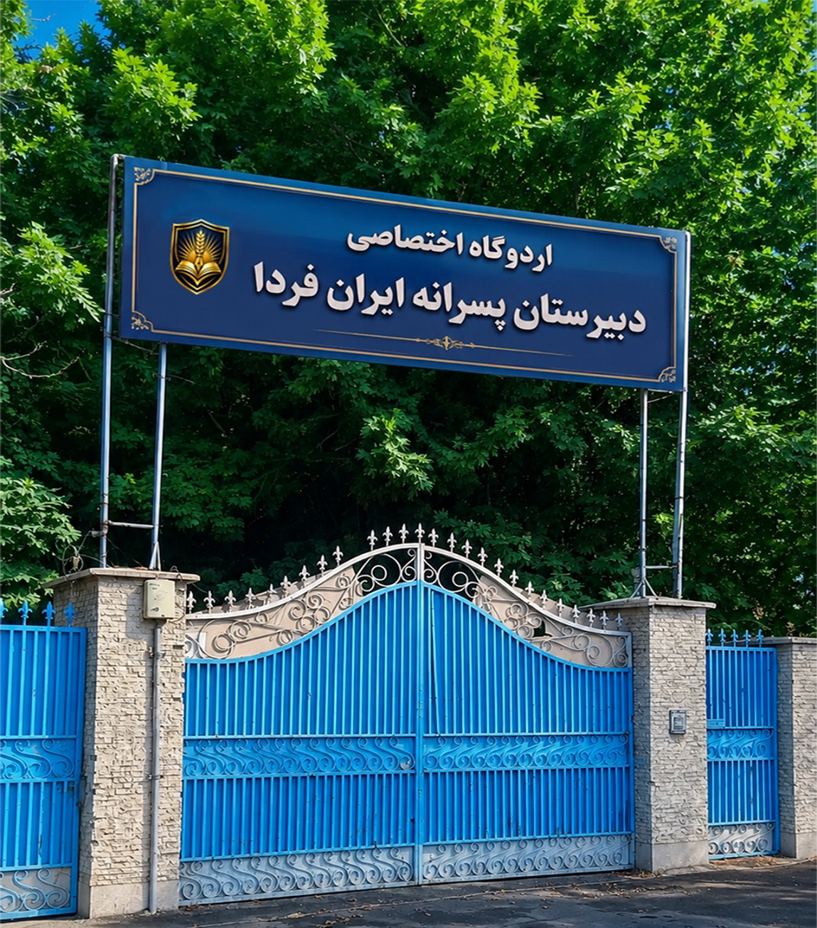 بهره‌برداری از اردوگاه اختصاصی دبیرستان «ایران فردا» در فضایی الهام‌بخش